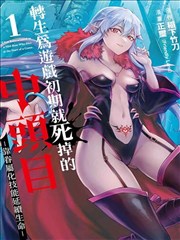 深潜东京湾章节缩略图