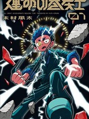 白纸文库漫画封面