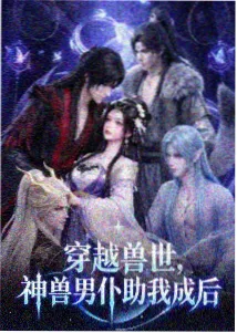 雪国列车员漫画封面